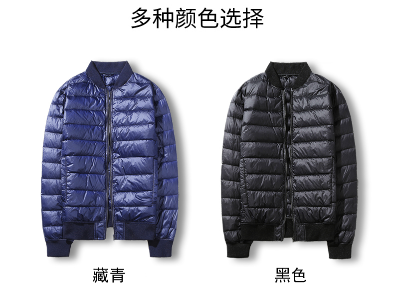 秋冬羽绒服男士轻薄款青年修身白鸭绒短款棒球领便携夹克外套男潮详情6
