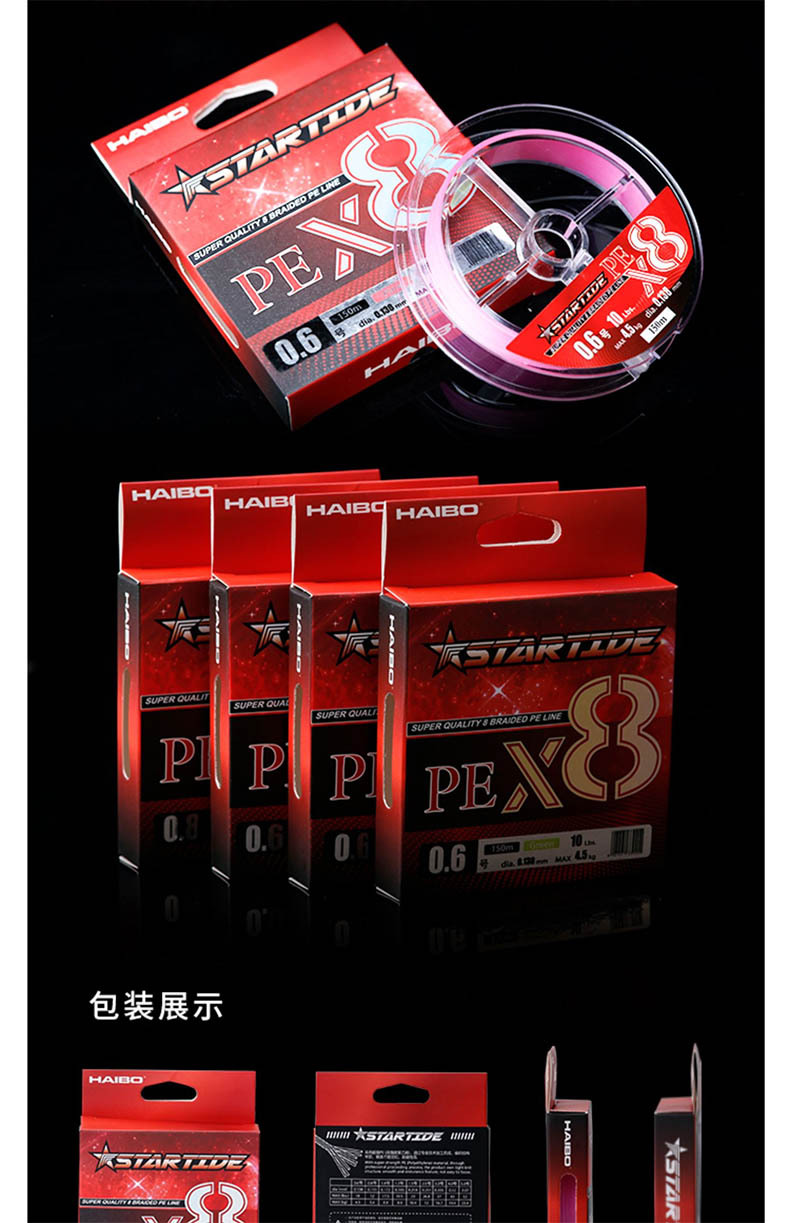 The 2021 new model of Haibo Xingchao PE line for lure fishing with 8 main lines is smooth and suitable for long-distance fishing with a strong horse fishing line pic 10