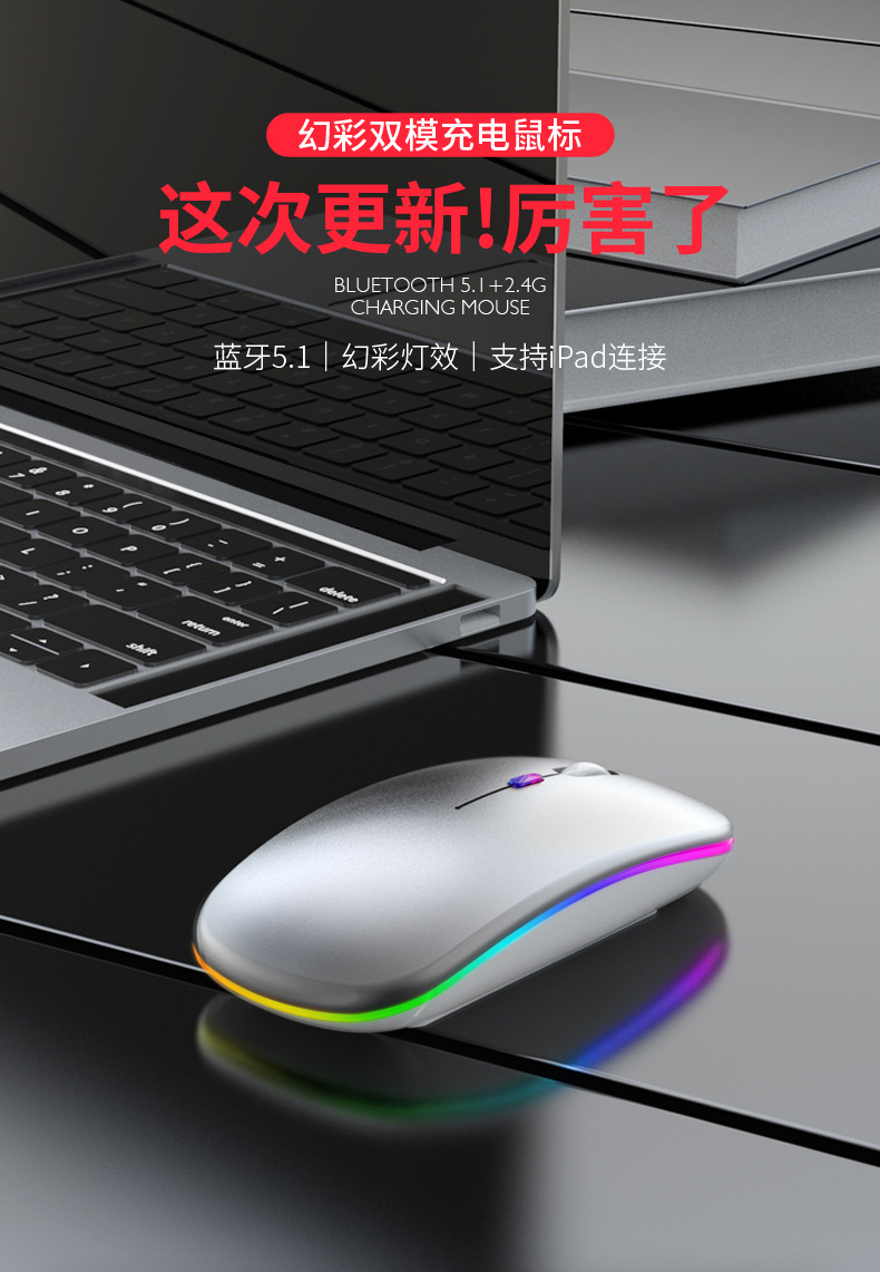 跨境现货 蓝牙充电发光三模无线鼠标Wirelessmouse工厂家批发详情55
