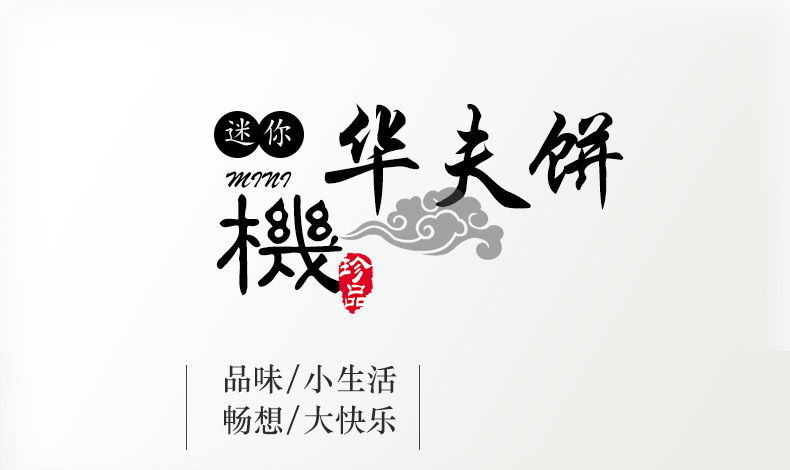 迷你华夫饼机 MINI MAKE WAFFLE 全自动家用厨房居家早餐电饼铛机/国潮商品详情2