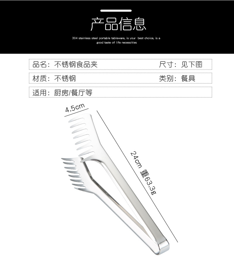 Factory wholesale stainless steel tongs, food tongs, anti-scald barbecue tongs, kitchen tools, food tongs, pasta tongs, barbecue tongs pic 5