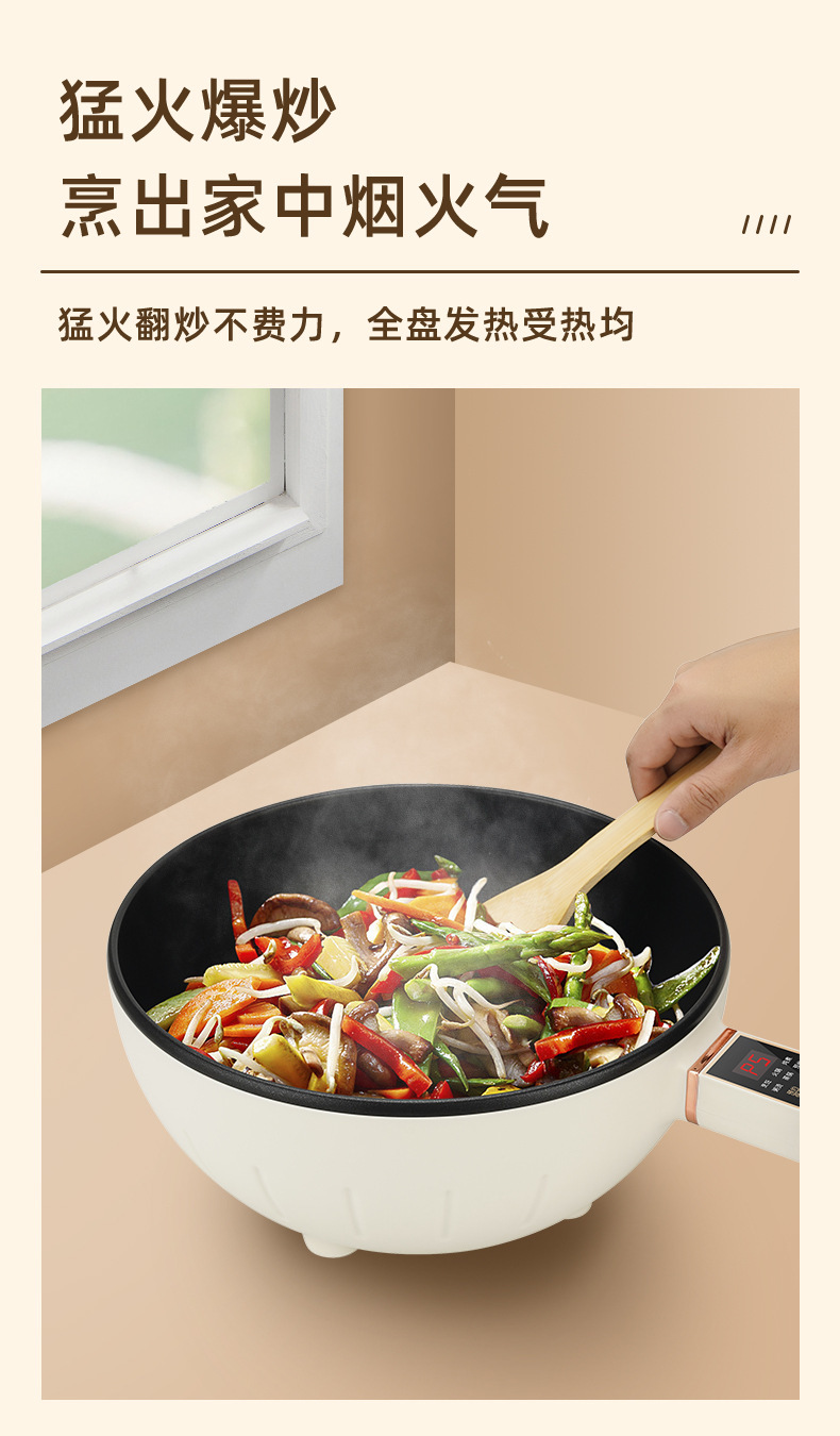4L电炒锅插电一体两用家用 多功能宿舍炒菜锅电火锅不粘锅电煮锅详情8