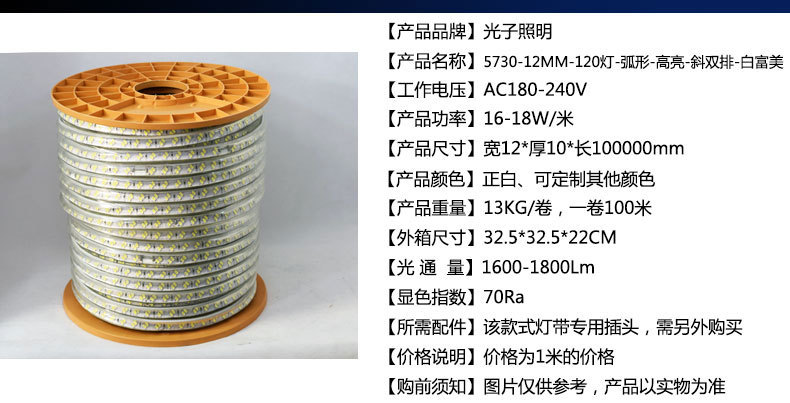 光子照明5050线性灯条5730 rgb柔性亮化贴片led 220v防水高压灯带详情30