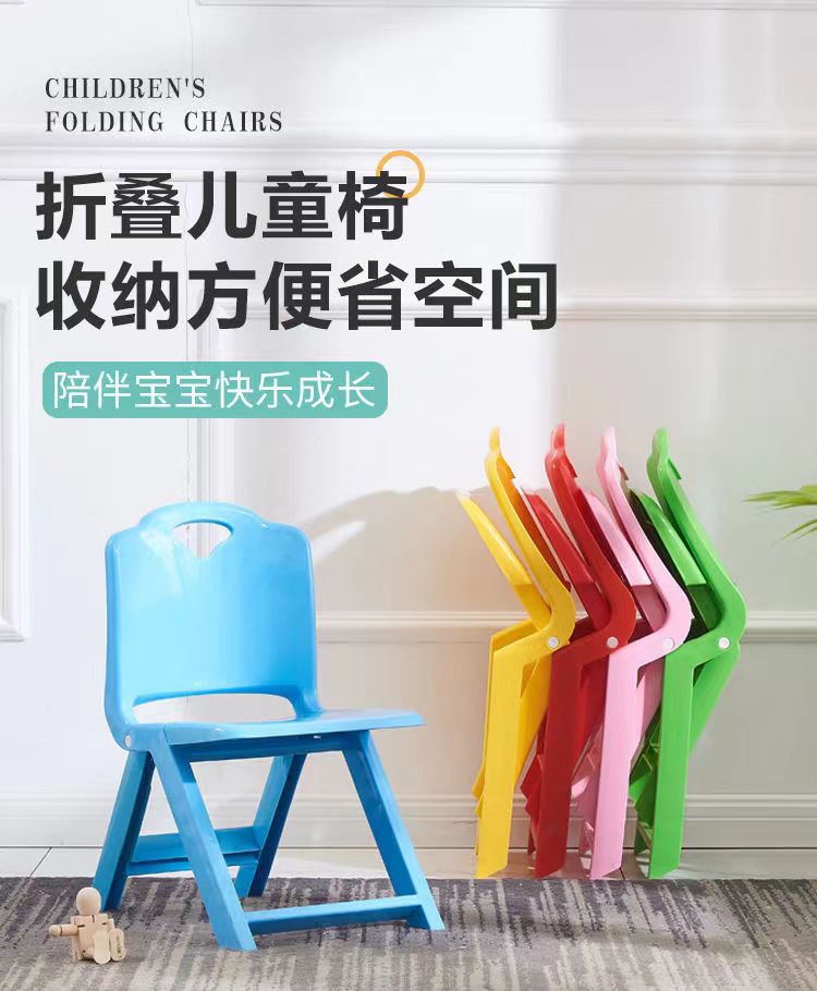 儿童椅可折叠小椅子画室小板凳宝宝幼儿园学生25cm靠背椅塑料凳子详情1