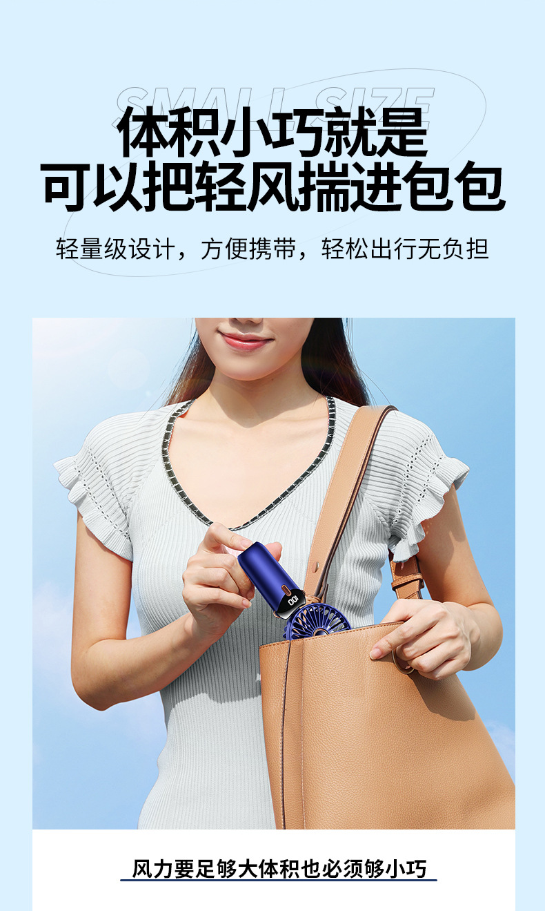 usb手持风扇便携静音支架折叠小风扇数显学生宿舍办公桌面电风扇详情24