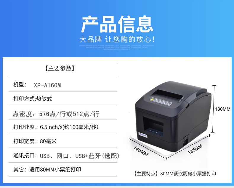 XP-A160M thermal printer, 80mm bill, catering POS, cashier, takeout, network port, kitchen printing pic 6