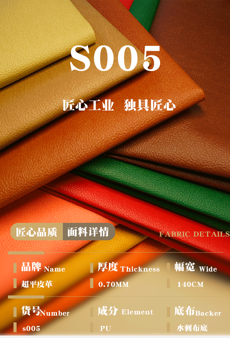 Wholesale of small lychee pattern pu fabric spunlace fabric bottom bags, card bags, sofas, notebooks and leather pic 3