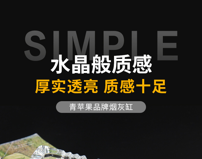 Green Apple Classic ashtray Square Wheel Ashtray YG1016 series wholesale Creative transparent ashtray for hotel and household use pic 1