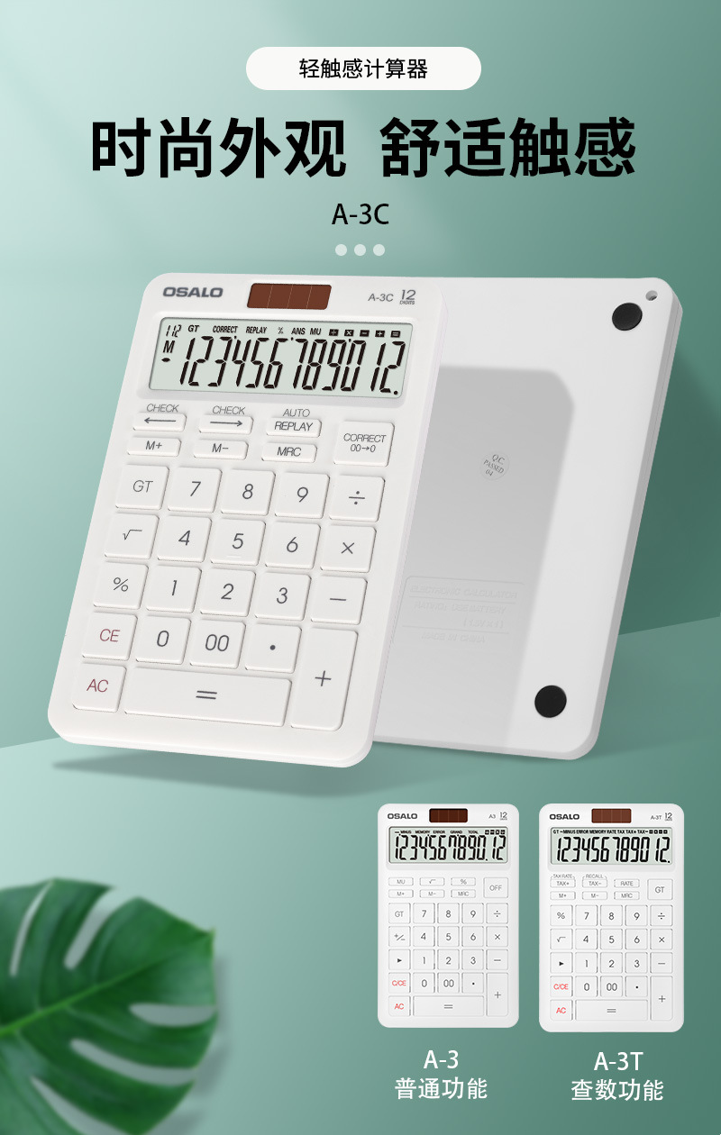 The manufacturer sells straight-bar white calculators, dual-power gift calculators, solar-powered small clear 12-digit calculators pic 2