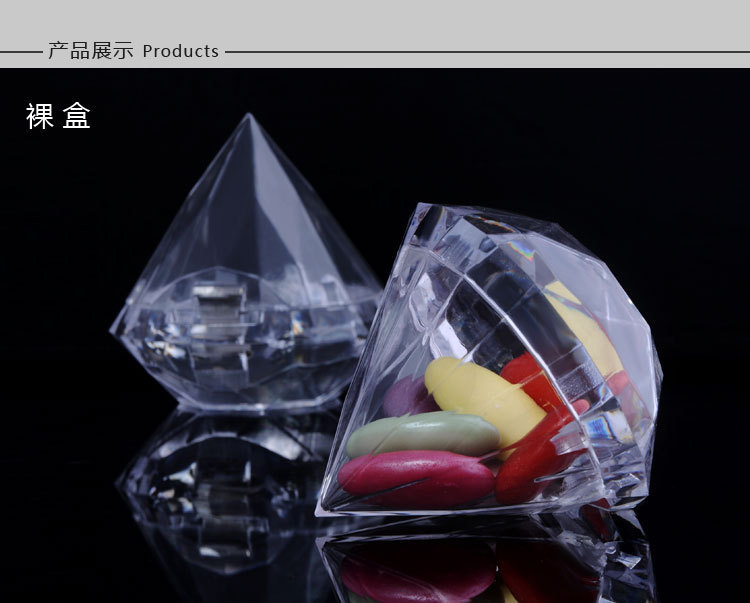婚庆产品食品级婚庆用品创意水晶钻石形状糖果盒 大小号透明塑料喜糖盒详情6