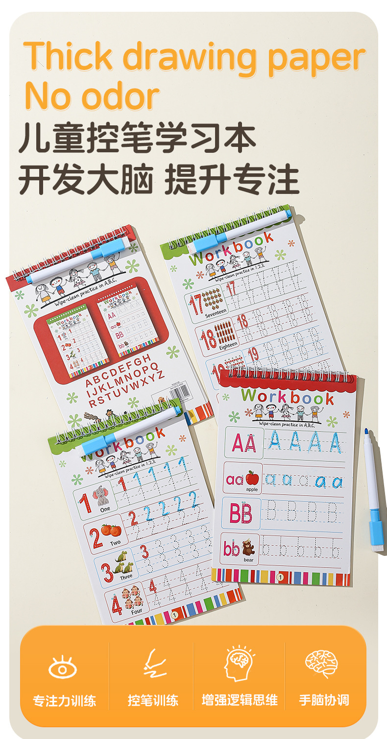 练字本幼儿早教启蒙控笔字帖工厂直发跨境货源英语西语可擦学习本详情1