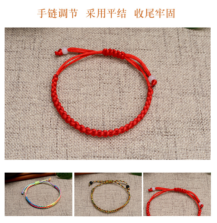 简约款手工编织平结红绳手链可调节抽拉情侣款五色线手绳批发详情3
