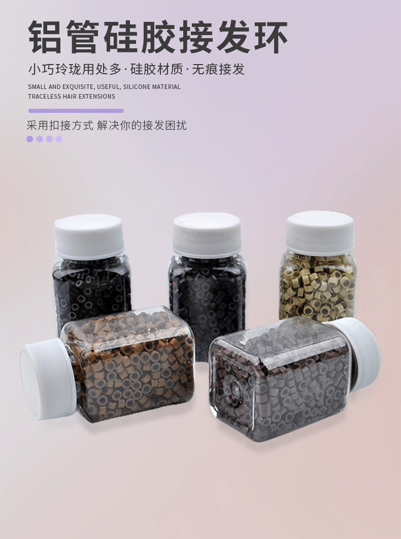 Factory wholesale aluminum silicone hair extension rings, wig extension buckles, false hair bands, silicone buckles, 500 pieces per bottle pic 8