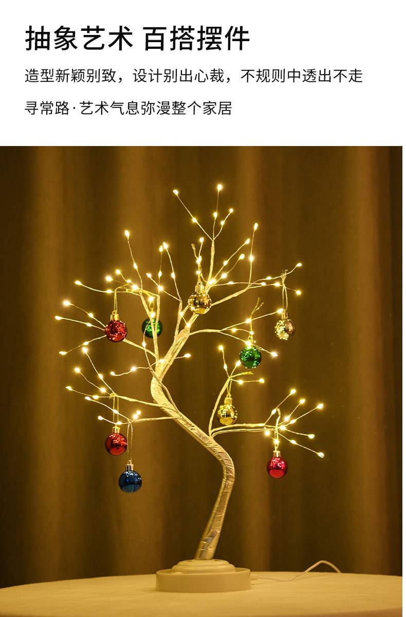 圣诞树灯led树灯室内装饰灯中国风摆件春节挂件装饰氛围灯闪光灯详情6