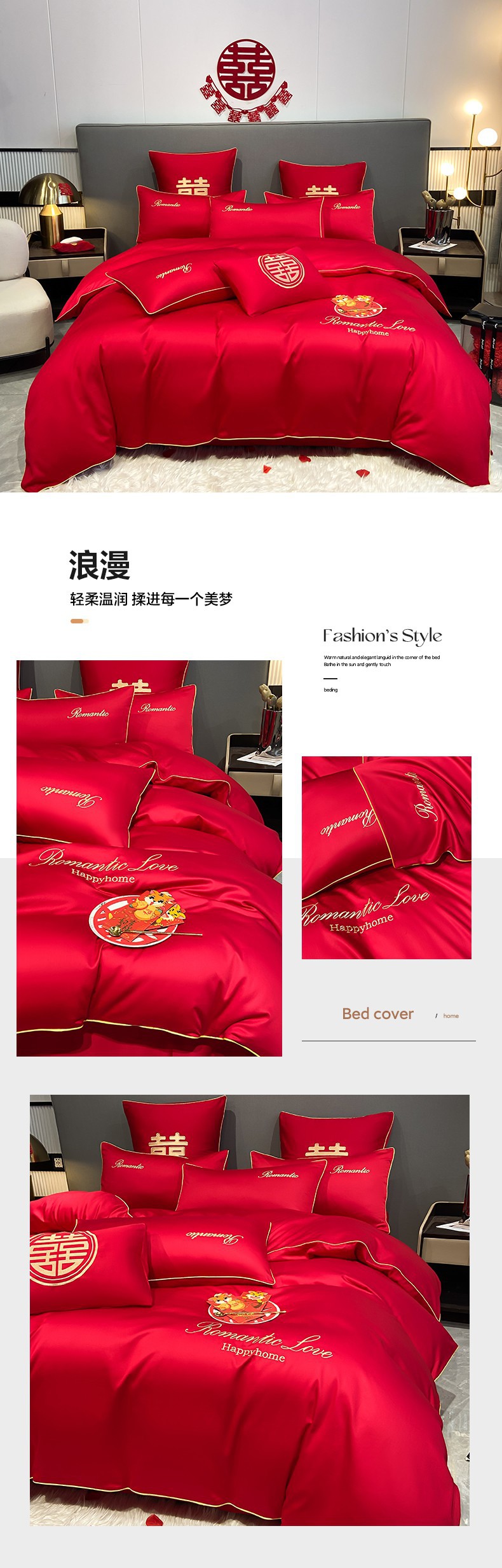 新款婚庆四件套 水洗棉刺绣4件套大红简约加厚磨毛床单床笠款批发详情17