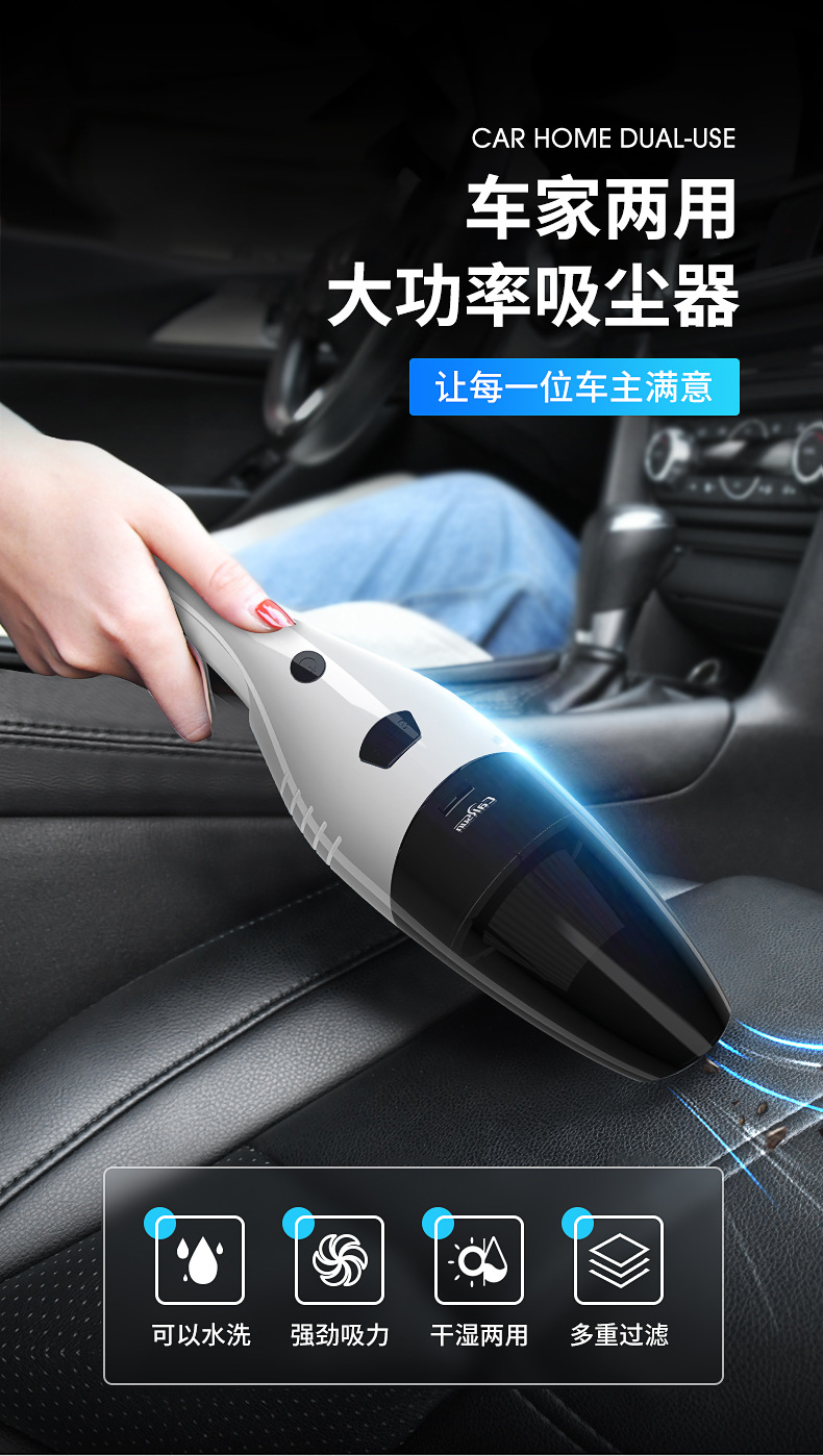 carsun家车干湿两用吸尘器便携式点烟式吸尘器12V大功率吸尘器详情4