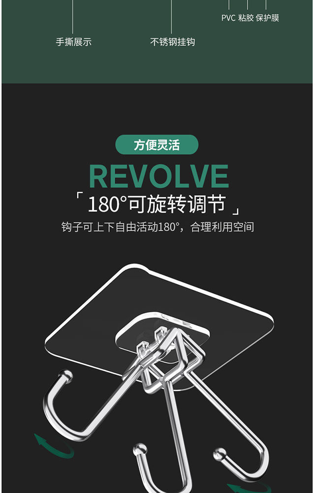 不锈钢挂钩贴强力粘钩墙面上多功能衣架挂钩学生宿舍门后厨房粘钩详情22
