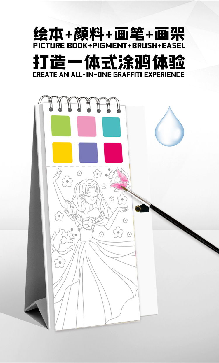 新款儿童绘画涂鸦绘本画画涂色水画本幼儿园宝宝填色画纸彩便签详情2
