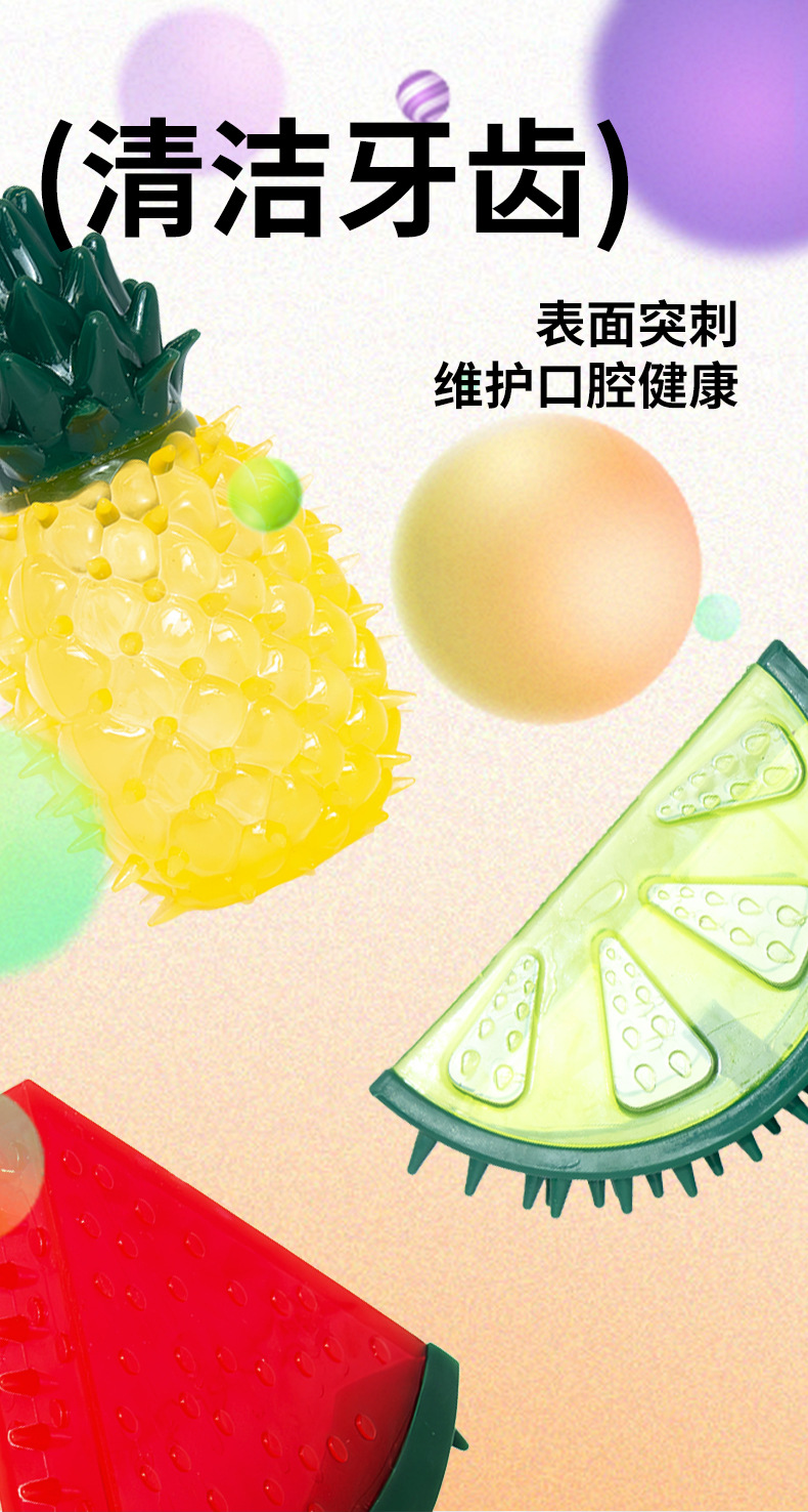 Pet frozen fruit series: Non-toxic and environmentally friendly dog teeth grinding and cleaning water, chilled lemon, cool and sound-making toys pic 5