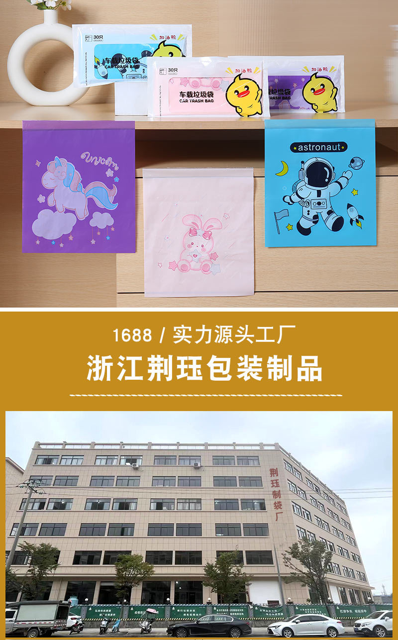车载垃圾袋粘贴式一次性呕吐清洁袋办公室学生桌面便携垃圾袋车用详情14
