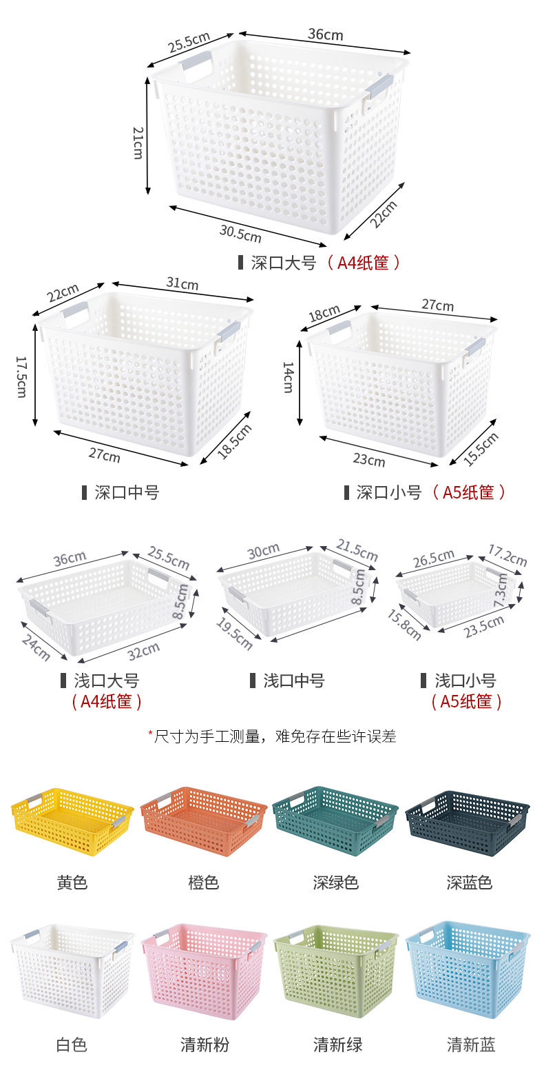 Plastic storage boxes, storage frames, supermarket storage baskets, kindergarten toys, desktop snacks, kitchen fruit and vegetable storage baskets pic 4
