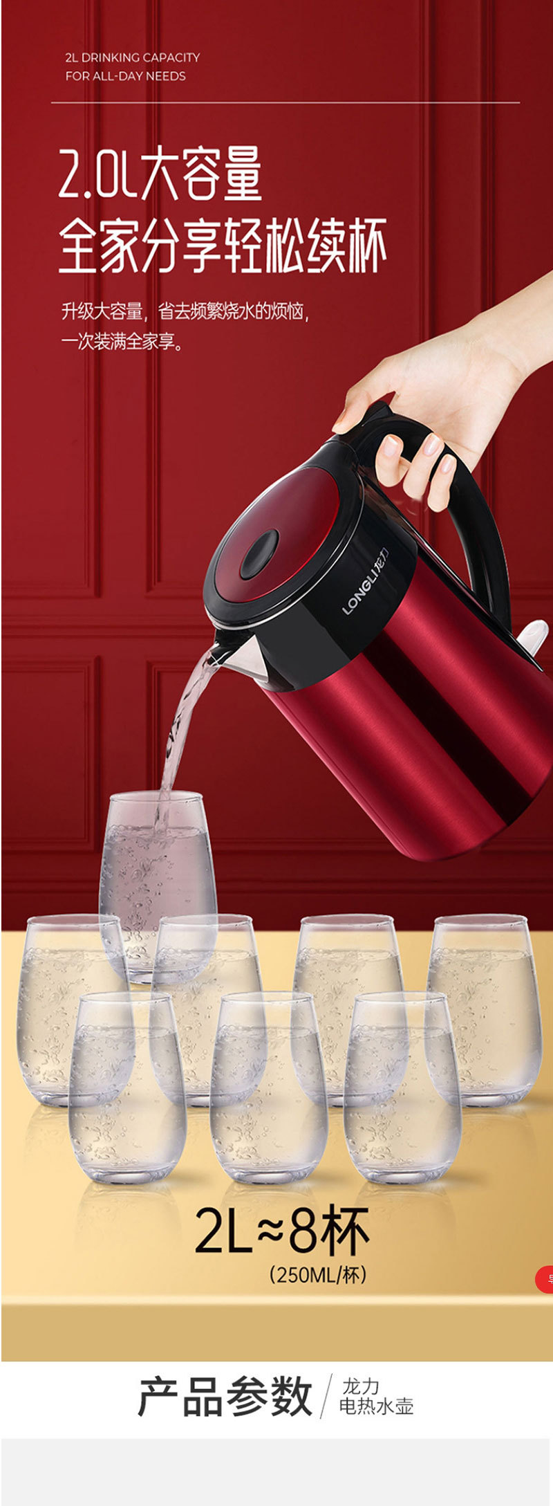 龙力LL-8820电热水壶家用304不锈钢烧水壶自动断电开水壶2L大容量详情5