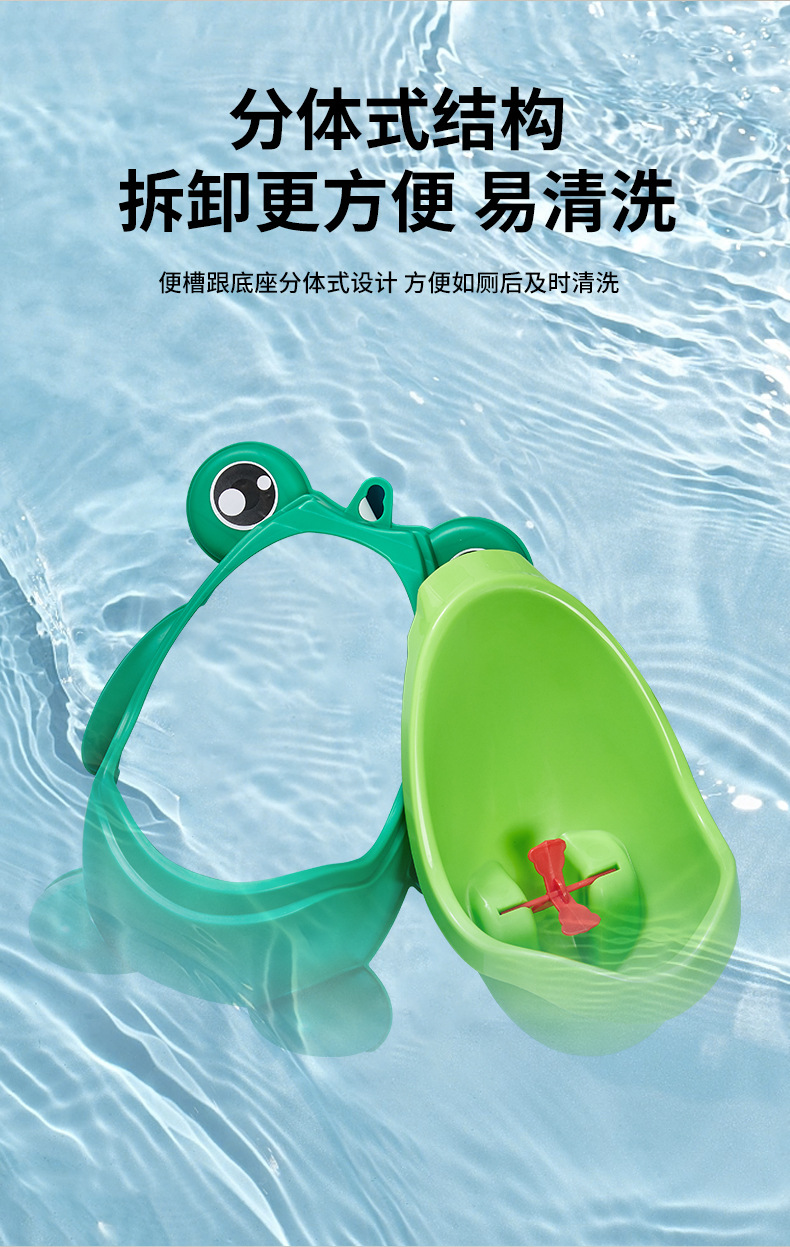宝宝小便斗男童小便器男孩挂墙式青蛙卡通小孩尿壶男童站立式尿盆详情4
