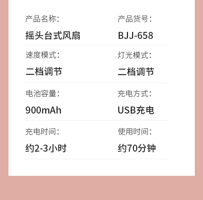 2021新品办公台式摇头迷你小风扇二档风力带灯简约电动风扇学生礼品USB充电风扇详情14