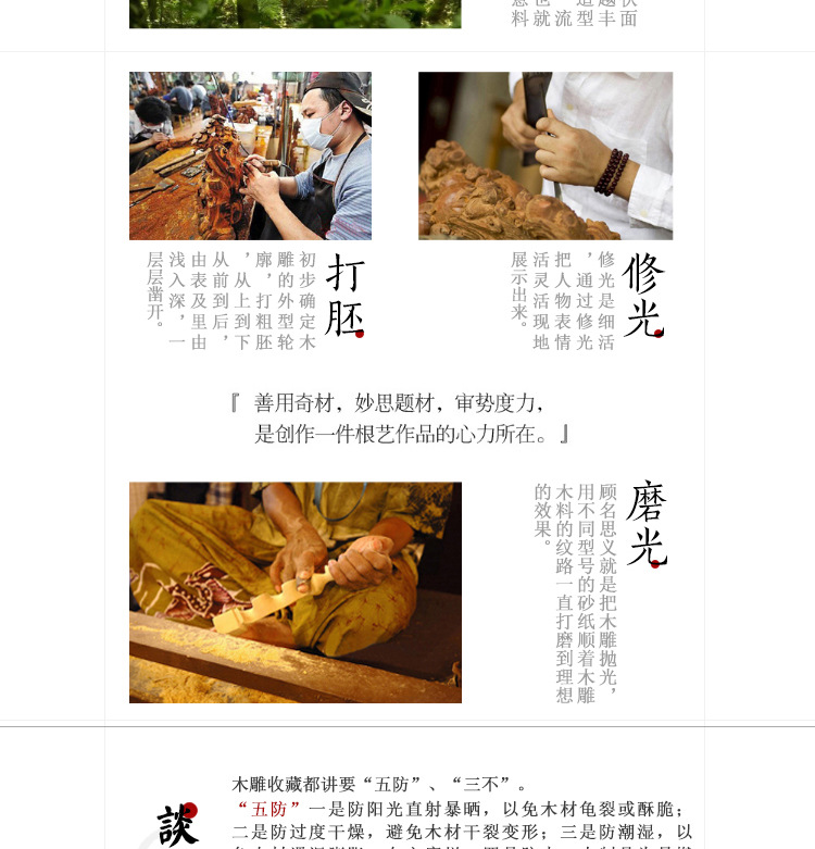 【仙游县榜头镇辉圆艺工艺品加工厂】内页-28_08