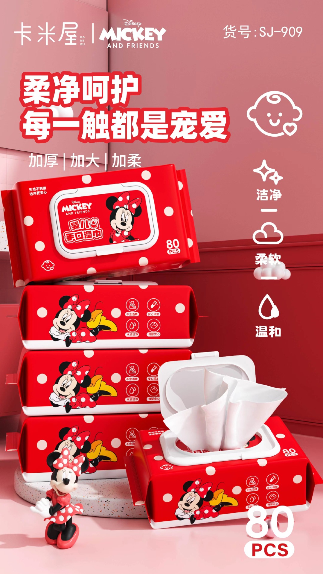 米妮湿巾独立包装迷你小包婴儿专用湿纸巾加厚随身携带无菌湿巾纸详情8