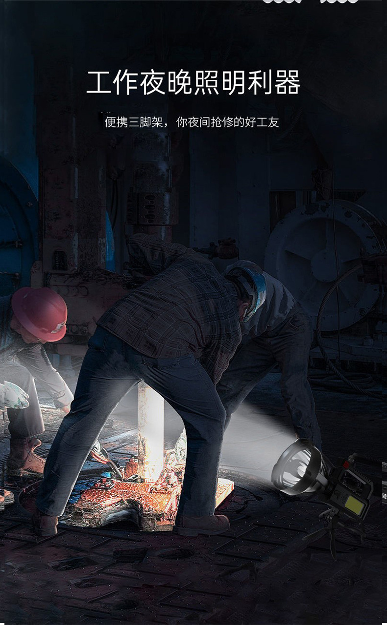 跨境LED强光远射高亮COB户外作业探照野营夜钓手提灯带支架电显手电详情2