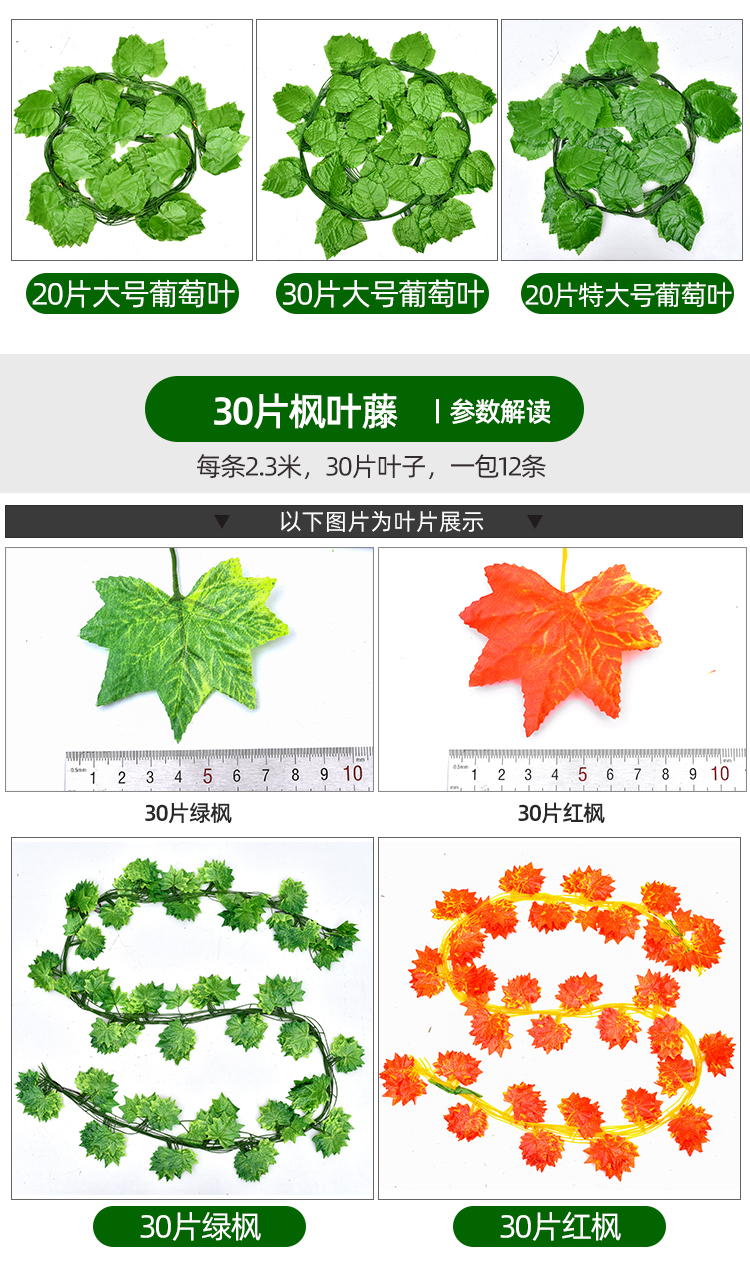 Artificial grape leaf, vine and vine decoration, artificial leaves, climbing ivy, green leaves, pipe ceiling decoration, artificial flowers, green ivy pic 2