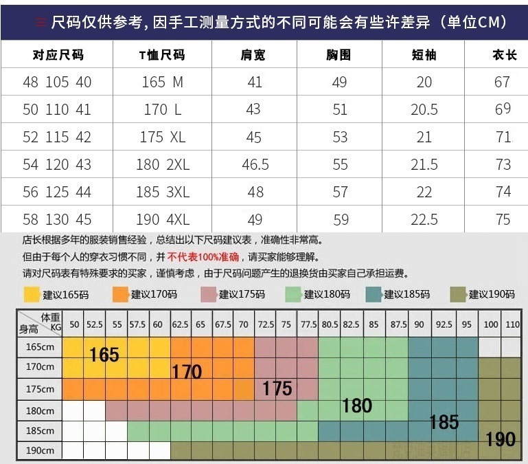 春夏新款男士冰丝空调T恤速干短袖半截袖潮男情侣款网眼运动上衣详情1