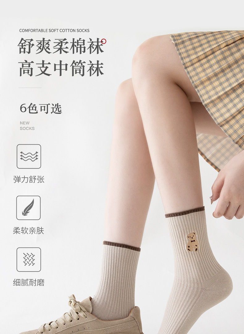 袜子女中筒刺绣小熊春秋日系奶茶咖色系棉JK学院风ins潮黑白女袜详情1