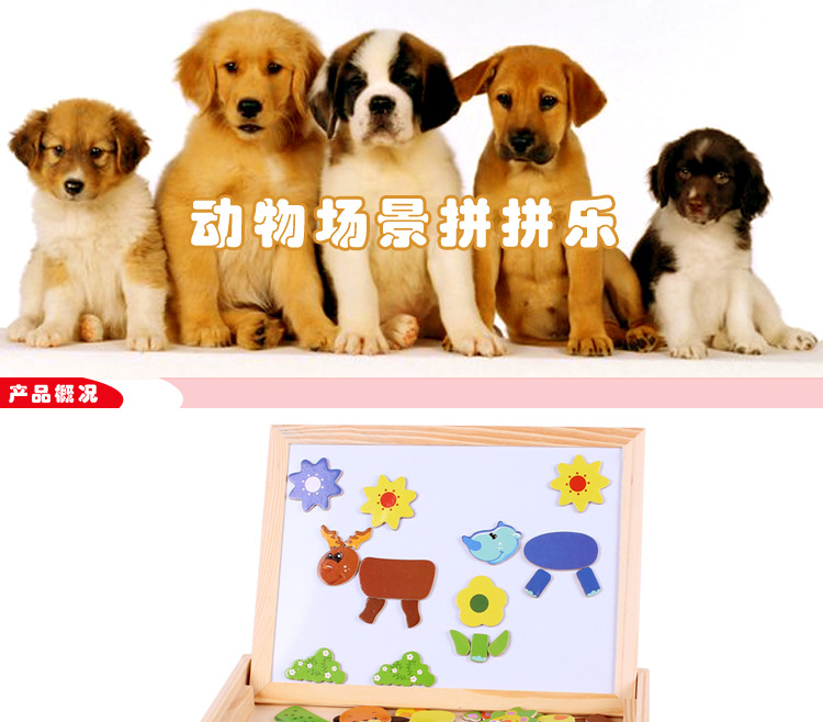 跨境儿童益智多功能双面磁性拼图画板木制动物场景拼拼乐玩具批发详情1