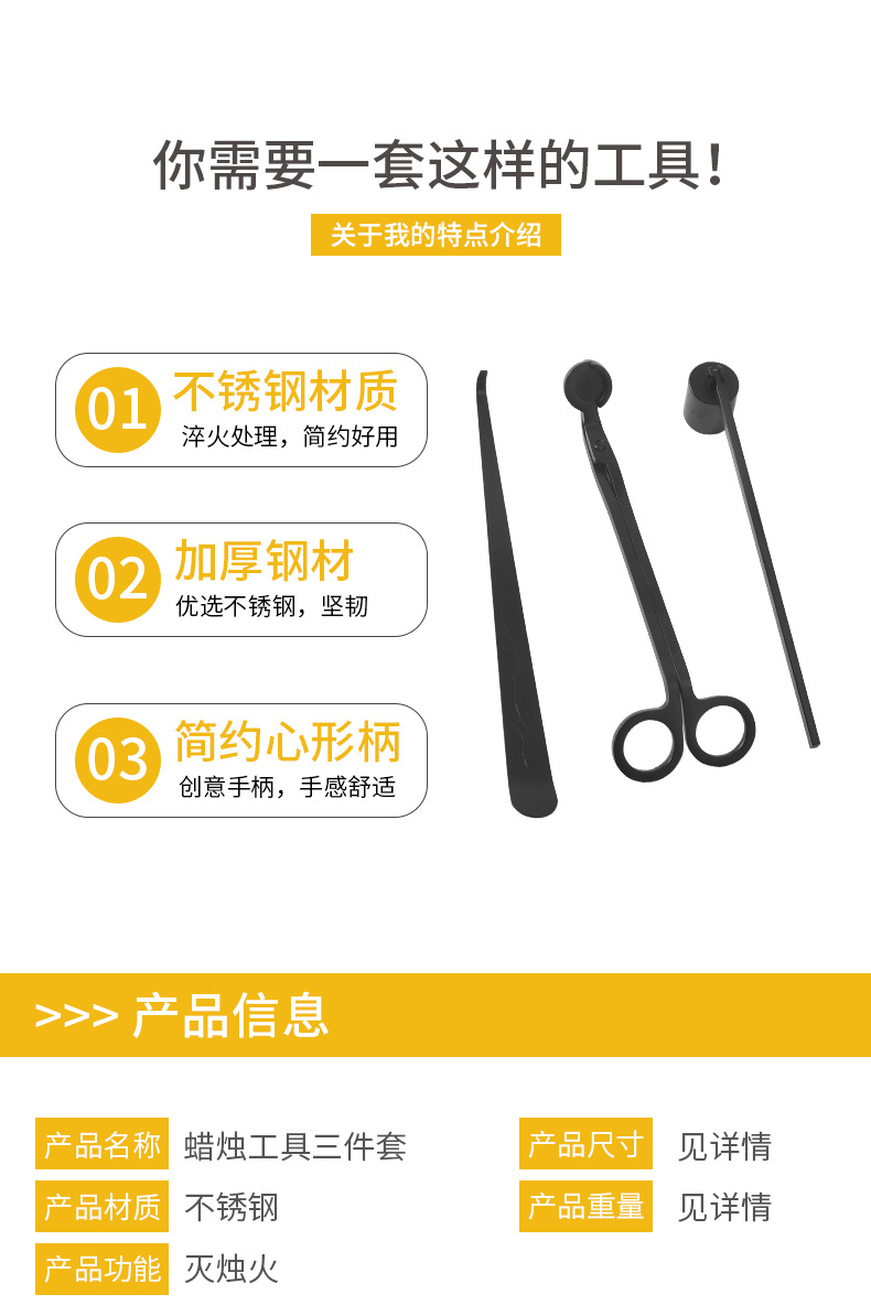 香薰蜡烛工具三件套灭烛钩子灭烛罩灯芯剪蜡烛剪刀灭火罩厂家现货详情2