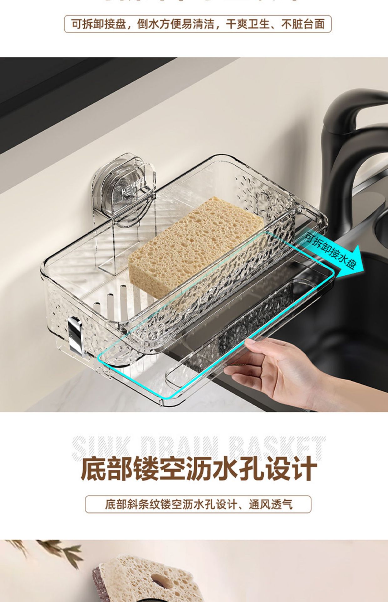 吸盘抹布沥水架厨房卫生间浴室洗漱台多功能水龙头水槽收纳置物架详情7