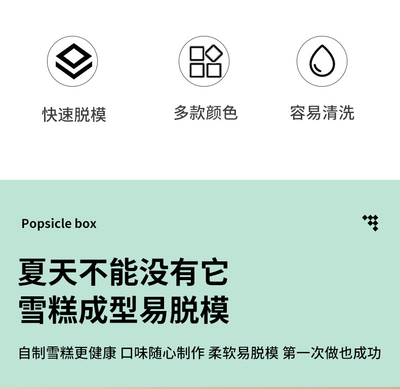冰模_02.jpg