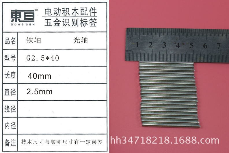 G2.5*40 smooth and iron axle toy car axle toy accessory technology model part, length 40mm pic 3