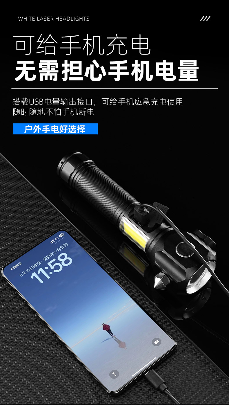 新款白激光手电筒户外选射LED多功能照明手电26650电池Type-C充电详情11