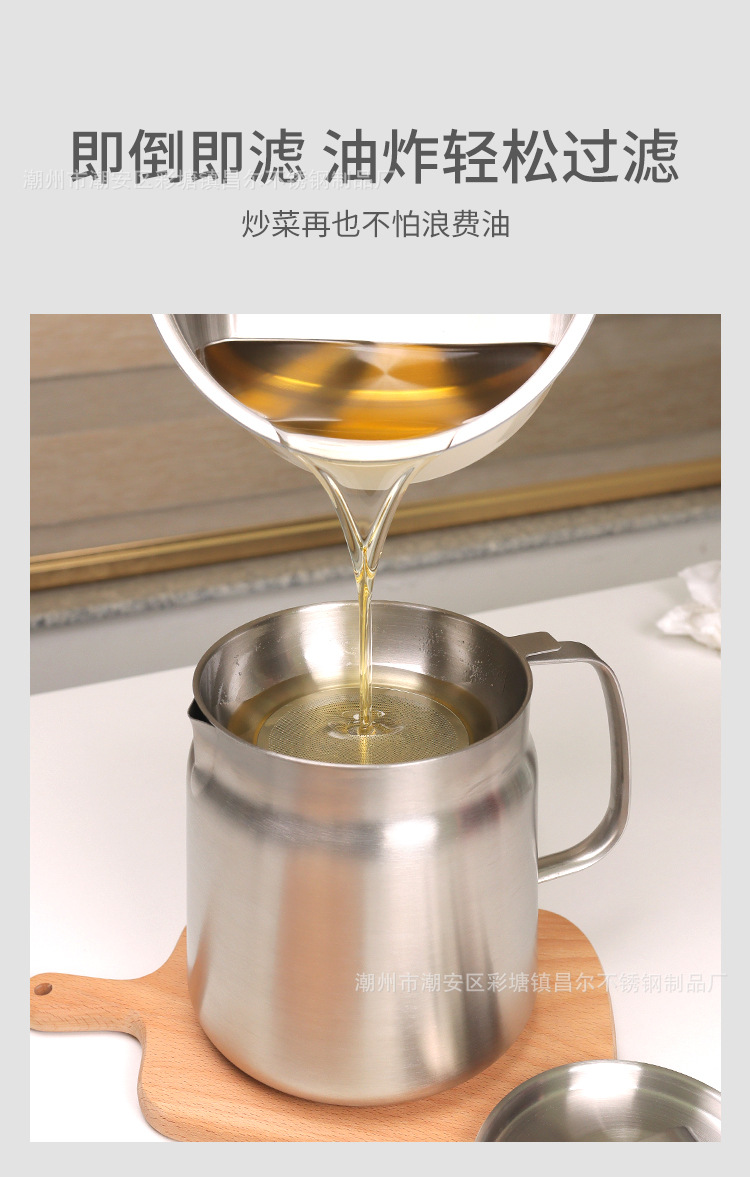 304不锈钢滤油壶家用大容量储油罐带过滤网炸篮油炸锅分离油渣瓶详情4
