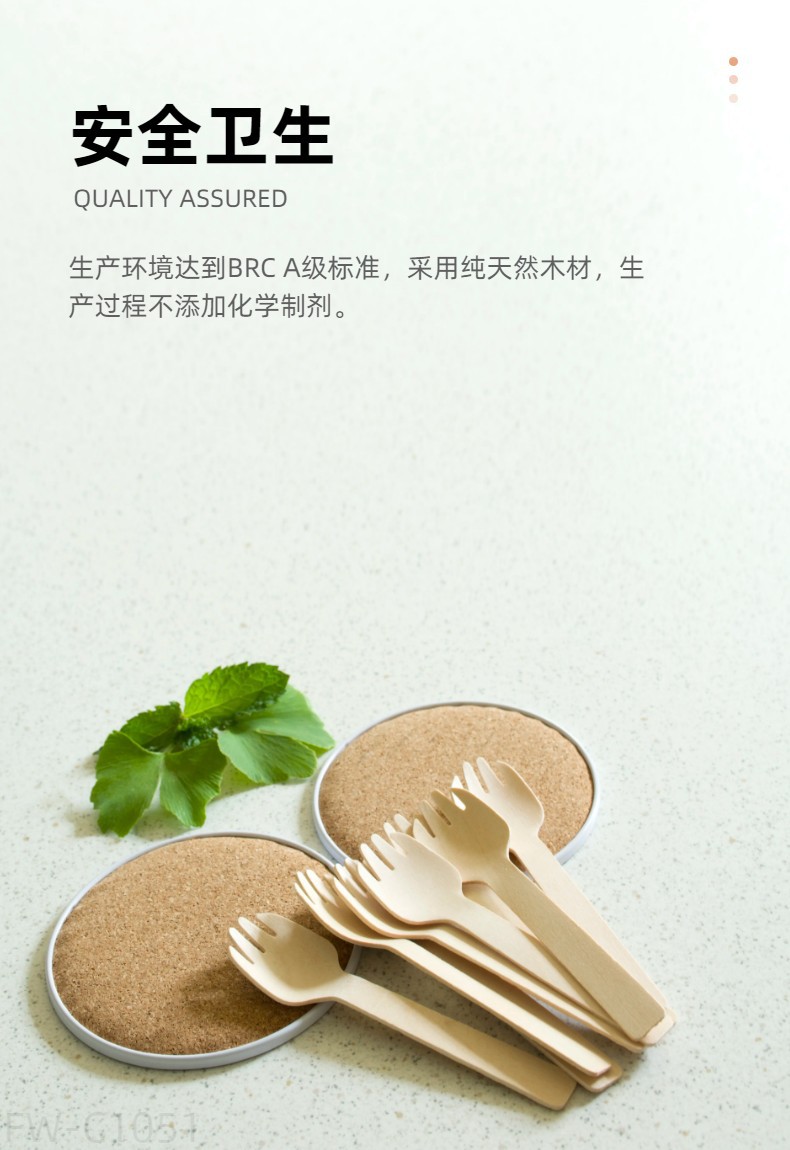 105mm叉勺冰淇淋勺一次性勺桦木餐具环保可降解外卖一次性蛋糕叉详情4