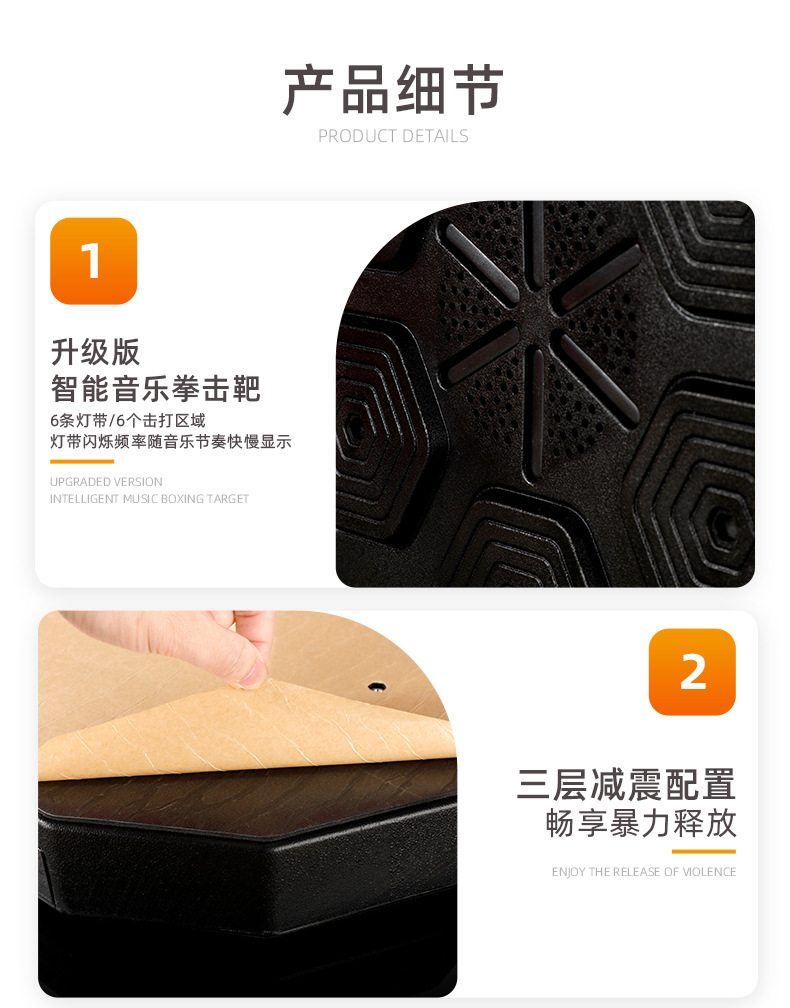 家用蓝牙拳击靶智能音乐拳击机墙靶儿童拳击训练器材打拳反应沙袋详情7