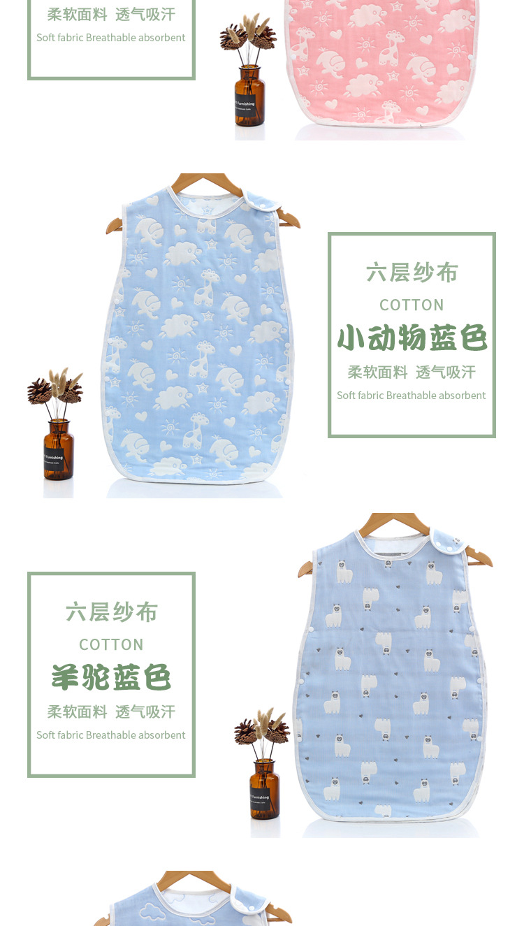 六层提花纱布睡袋纯棉六层纱布儿童婴儿防踢背心式春秋夏季薄款空调房防着凉睡袋详情12