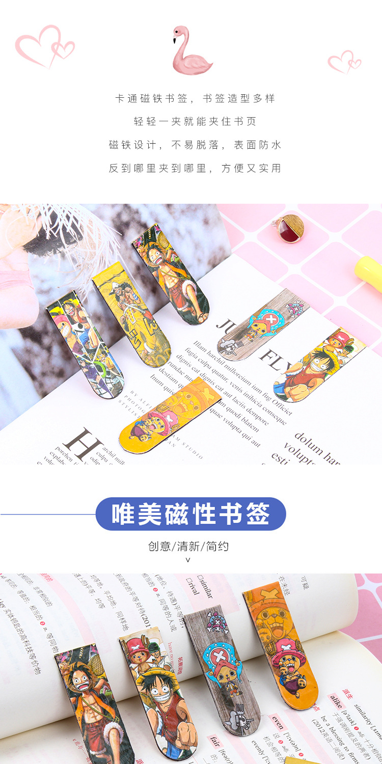 厂家航海王软磁铁书夹 卡通动漫文创礼品创意海贼王磁性书签批发详情1