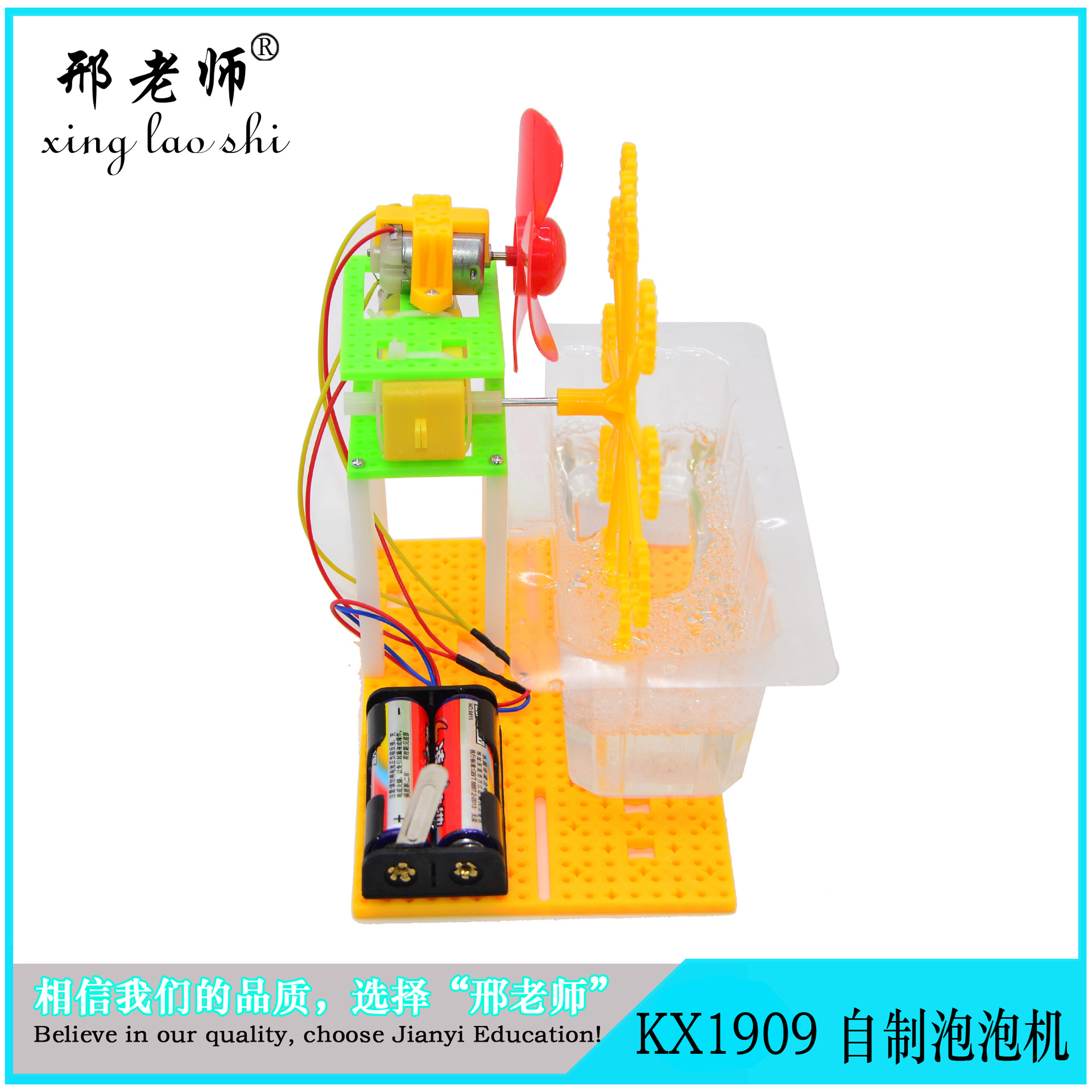 stem tools science DIY technology — небольшой производитель домашних электропузырьковых игрушек для студентов, вручную делающих головоломки pic 25