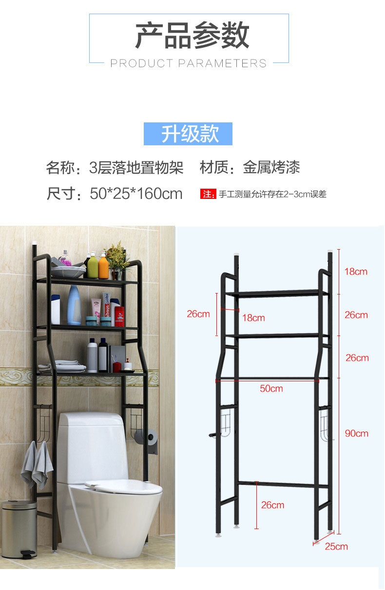 Bathroom, toilet storage rack, floor-standing washroom, no need for drilling, washing machine storage, toilet storage rack pic 10