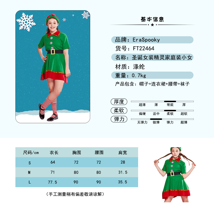 FT22464圣诞家庭装尺寸小女