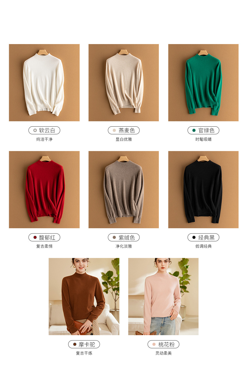 女式羊绒衫100%纯山羊绒秋冬新款半高领一线成衣无缝针织打底毛衣详情12