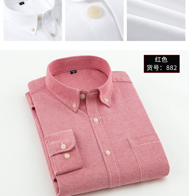 新牛津纺男长袖衬衫商务简约休闲舒适透气纯色气质工装中青年衬衣详情11
